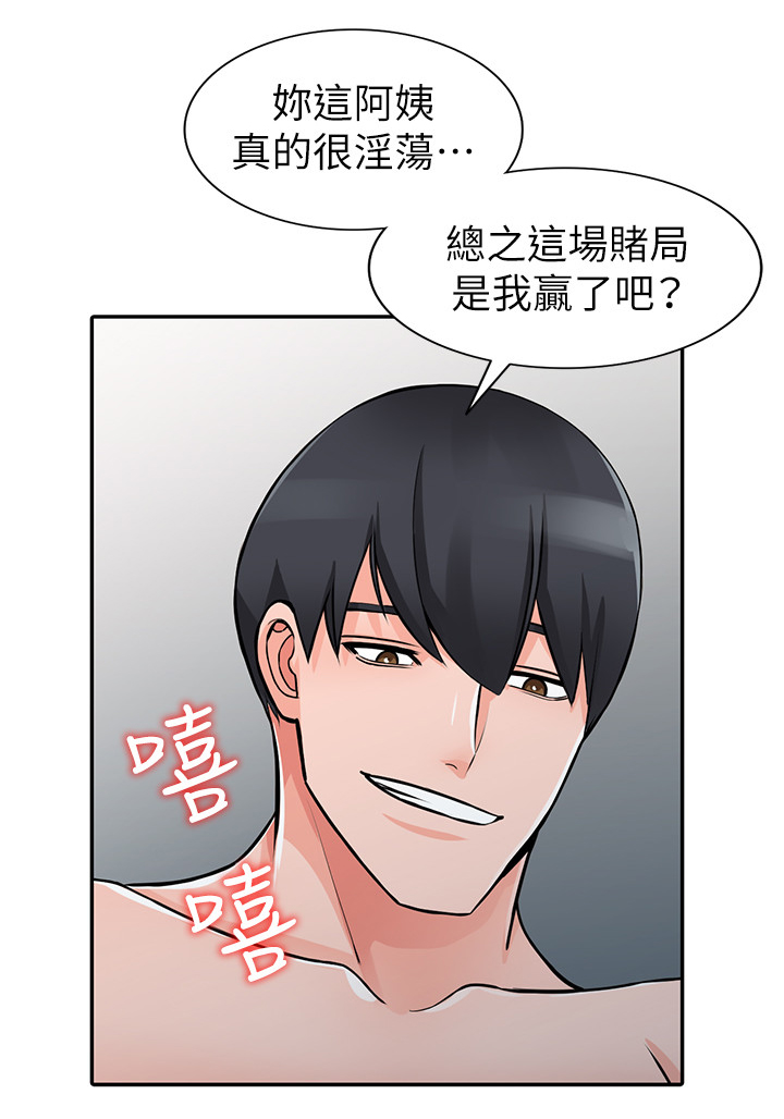 第37章：外地人6