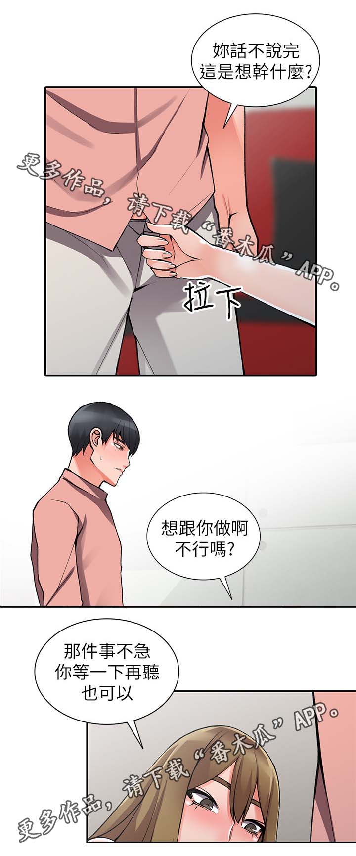 第26章：真是鬼灵精9
