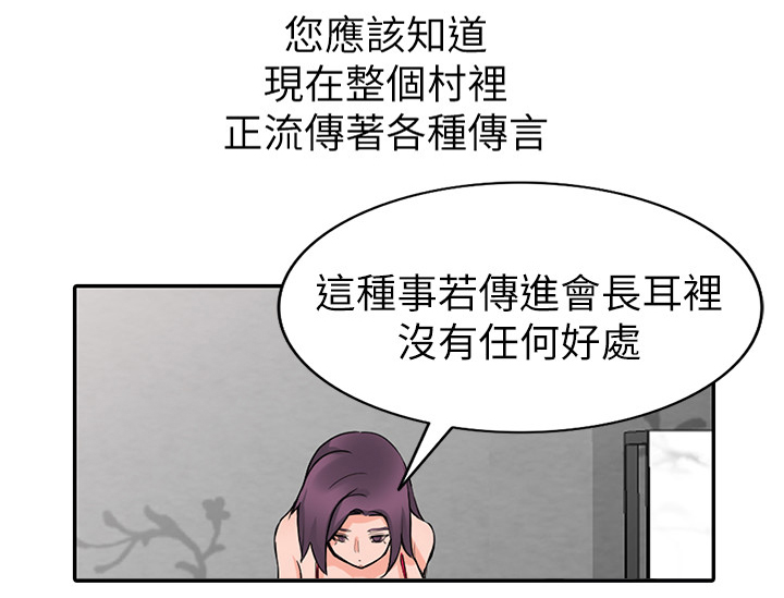 第36章：更刺激3