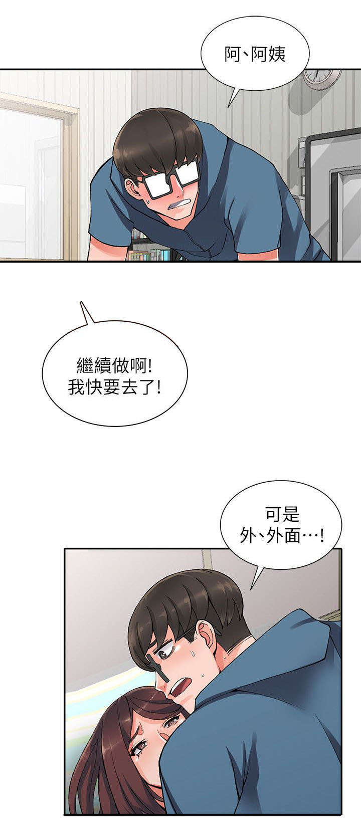 第19章：打发3