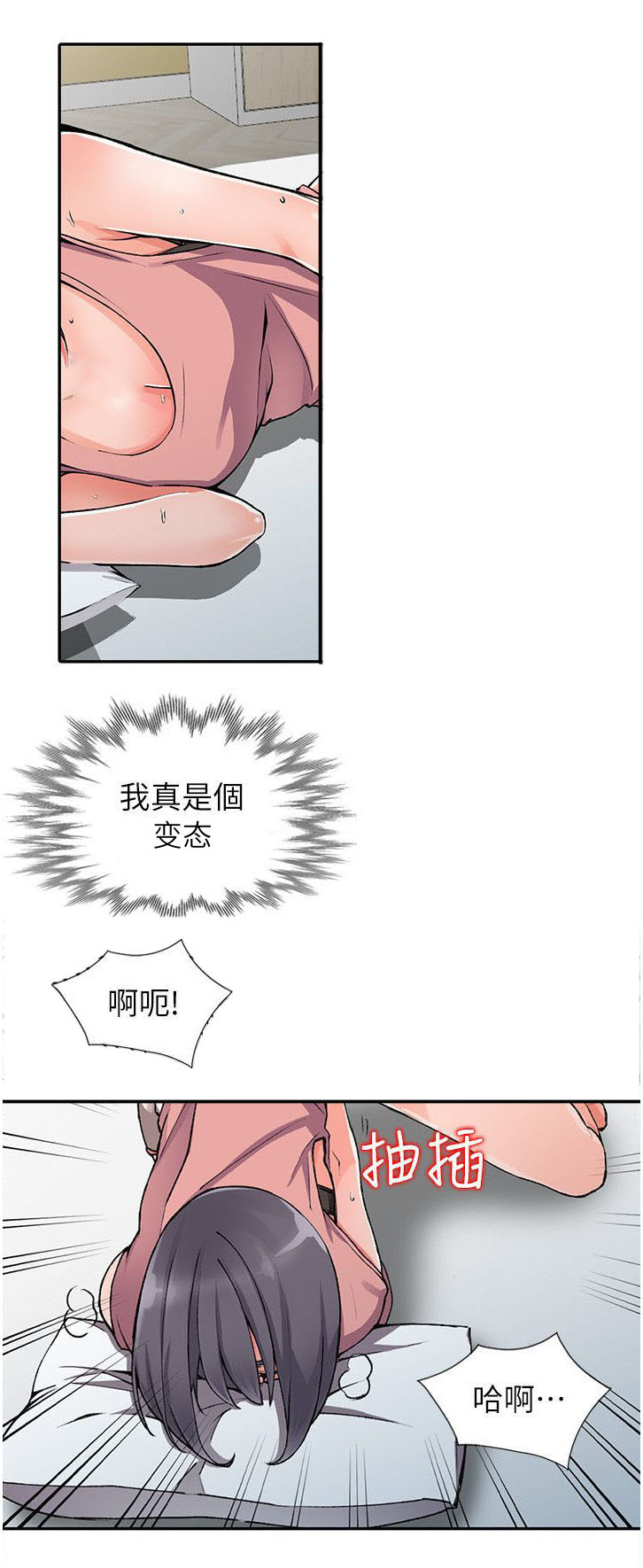 第22章：声音6