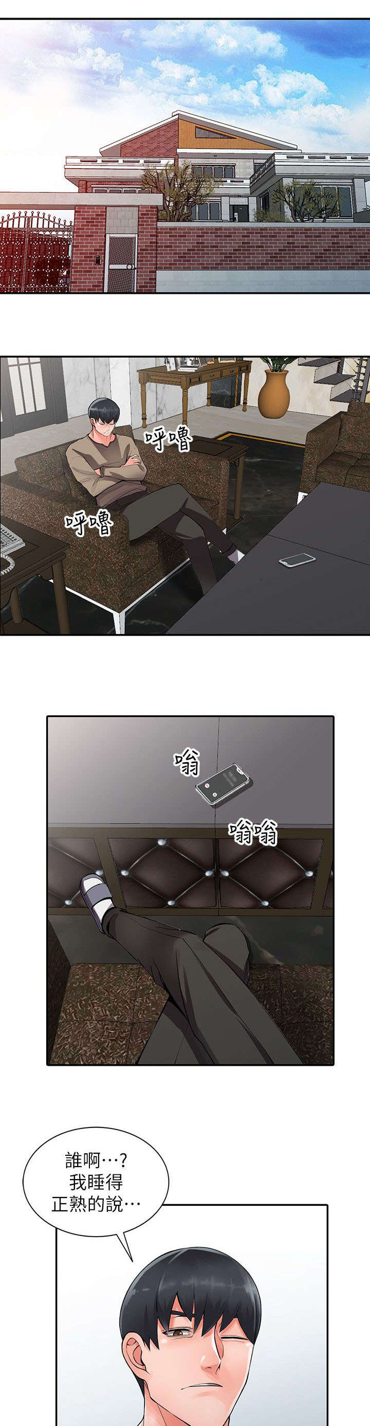 第13章：打发时间10