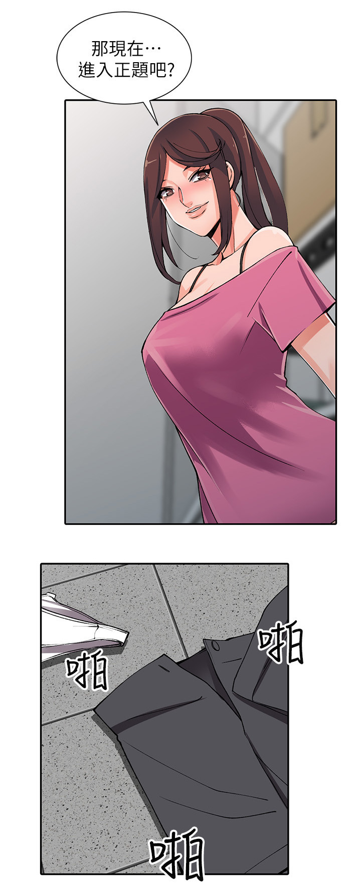 第30章：意外撞见3