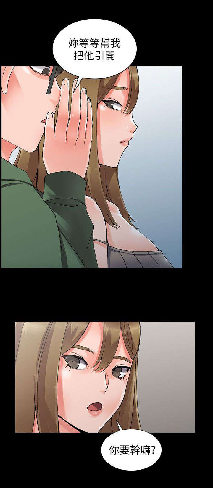 第18章：偷情0