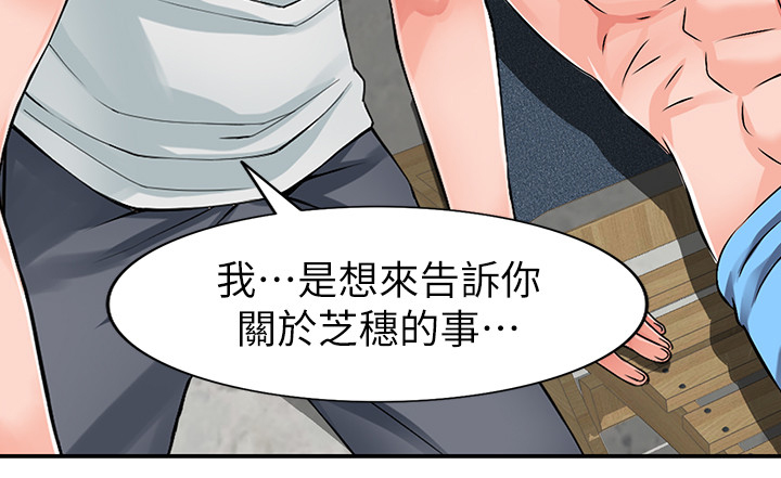 第38章：告密17