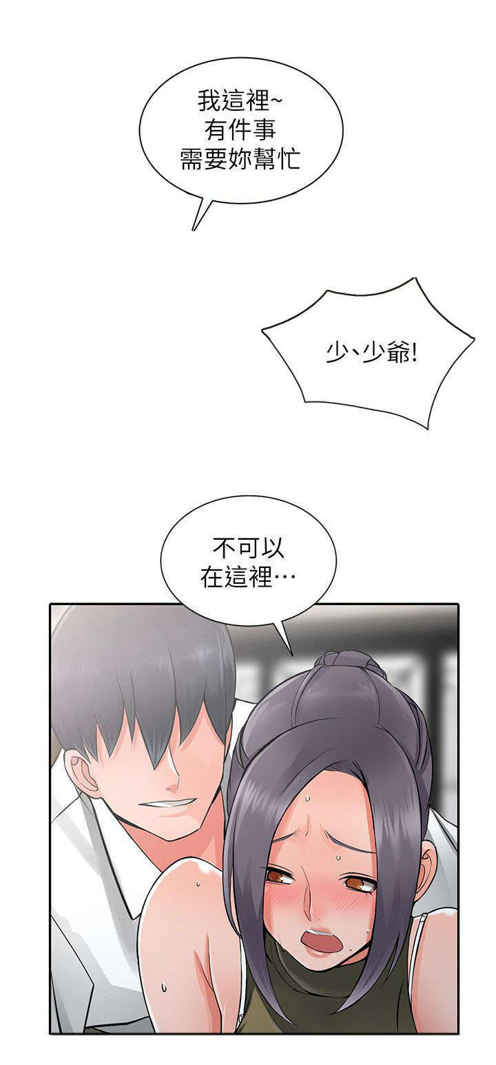 第13章：打发时间7