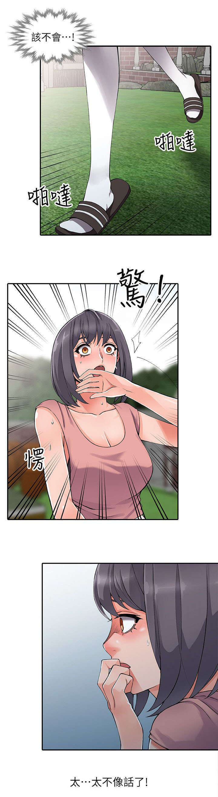 第23章：逃避3