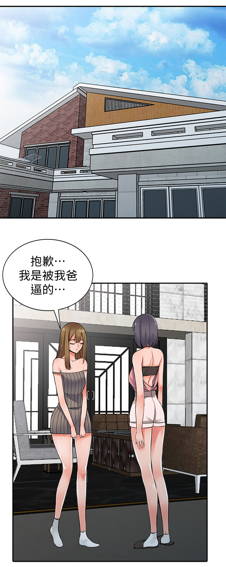 第41章：安抚3