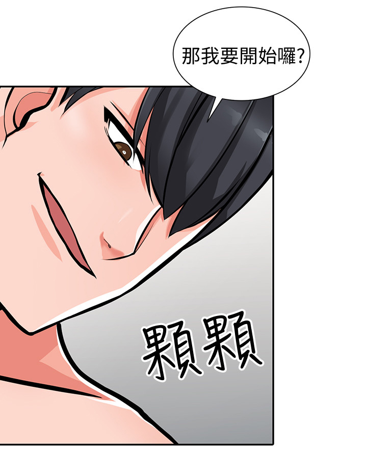 第46章：一路顺风(完结)12
