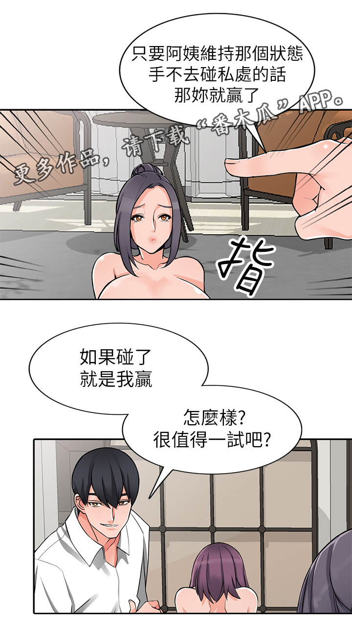 第36章：更刺激11