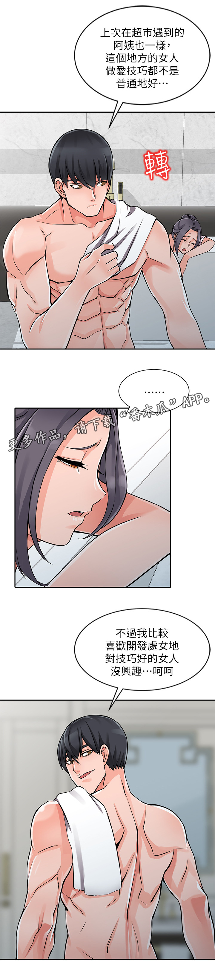 第34章：原石3