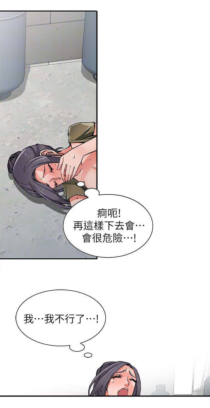 第23章：逃避6