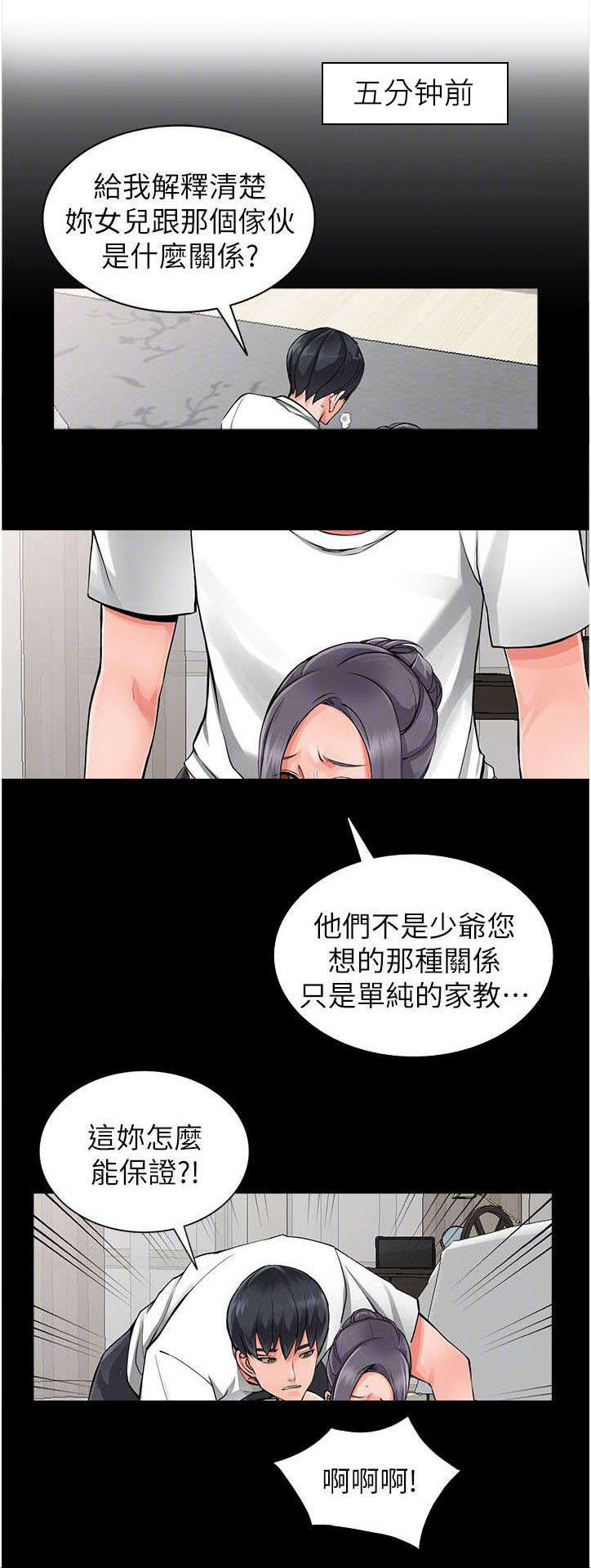 第12章：干涉4