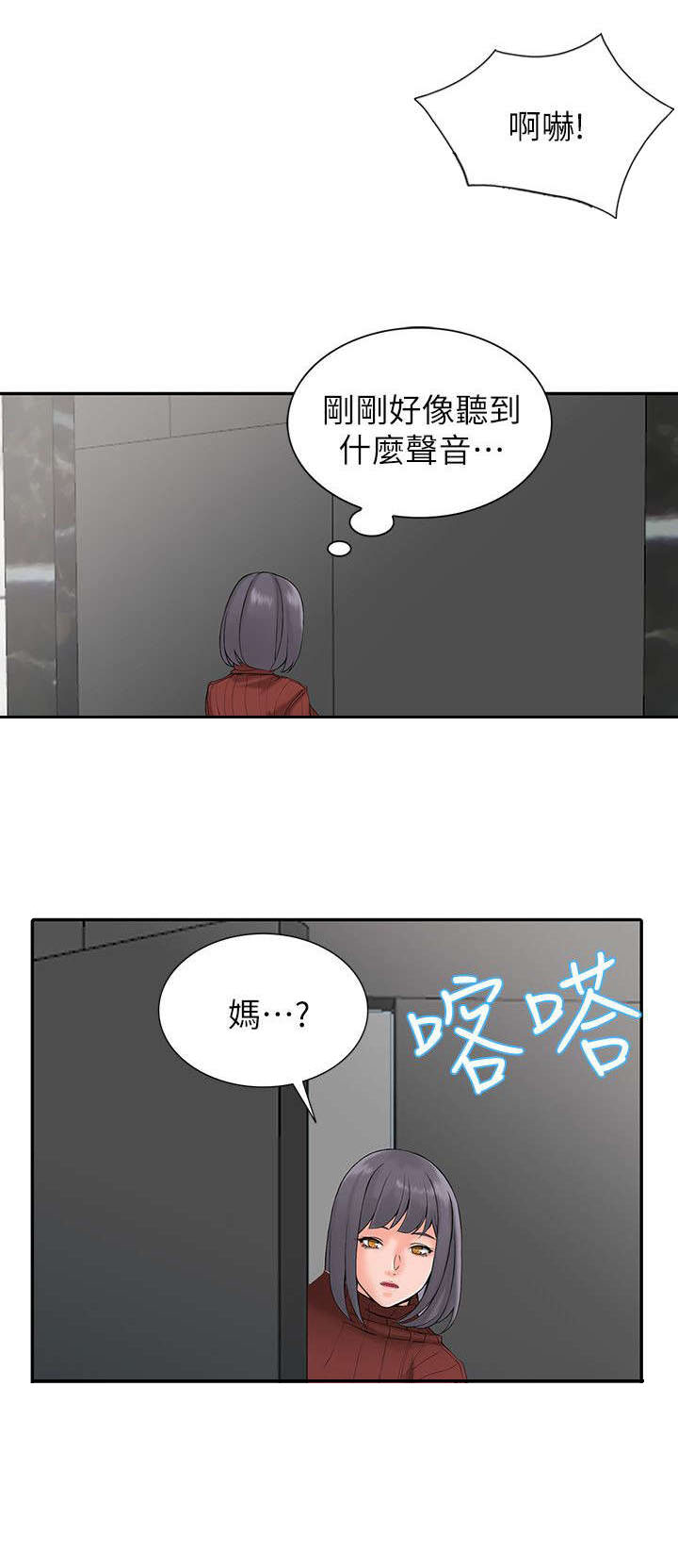 第4章：不对劲1