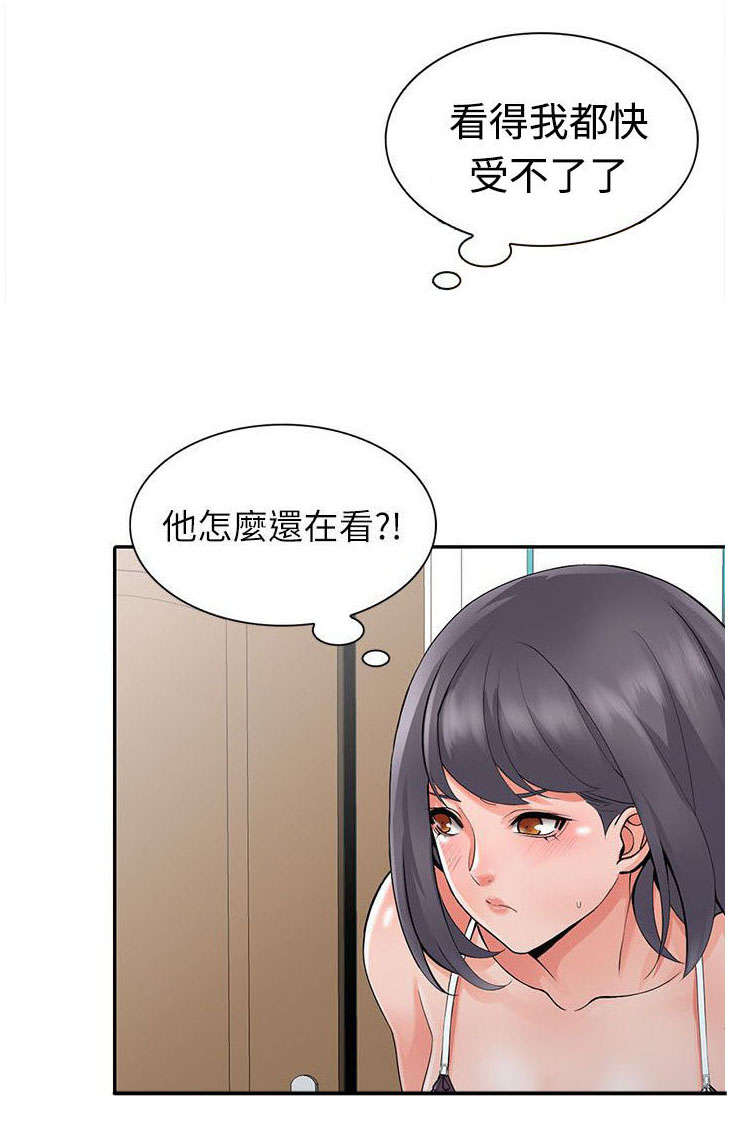 第10章：偷窥11