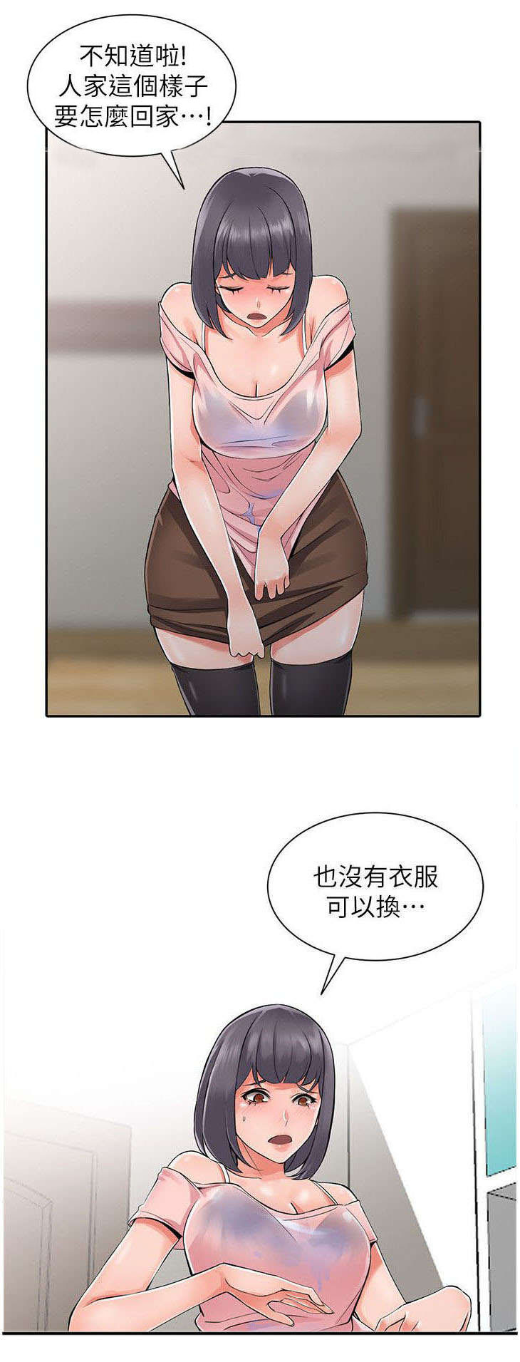 第10章：偷窥4