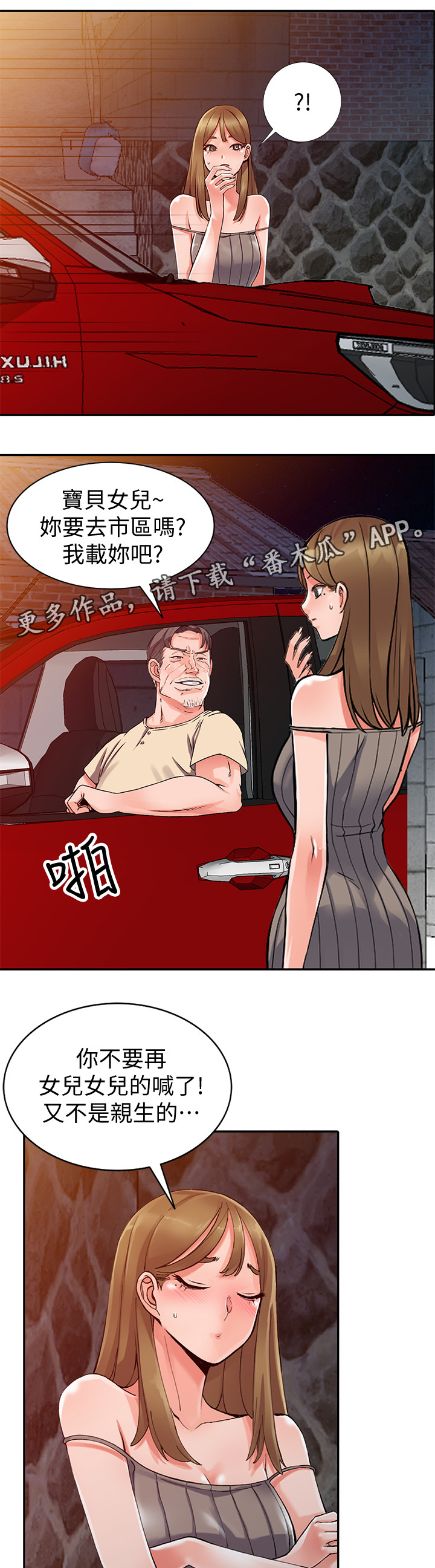第38章：告密1