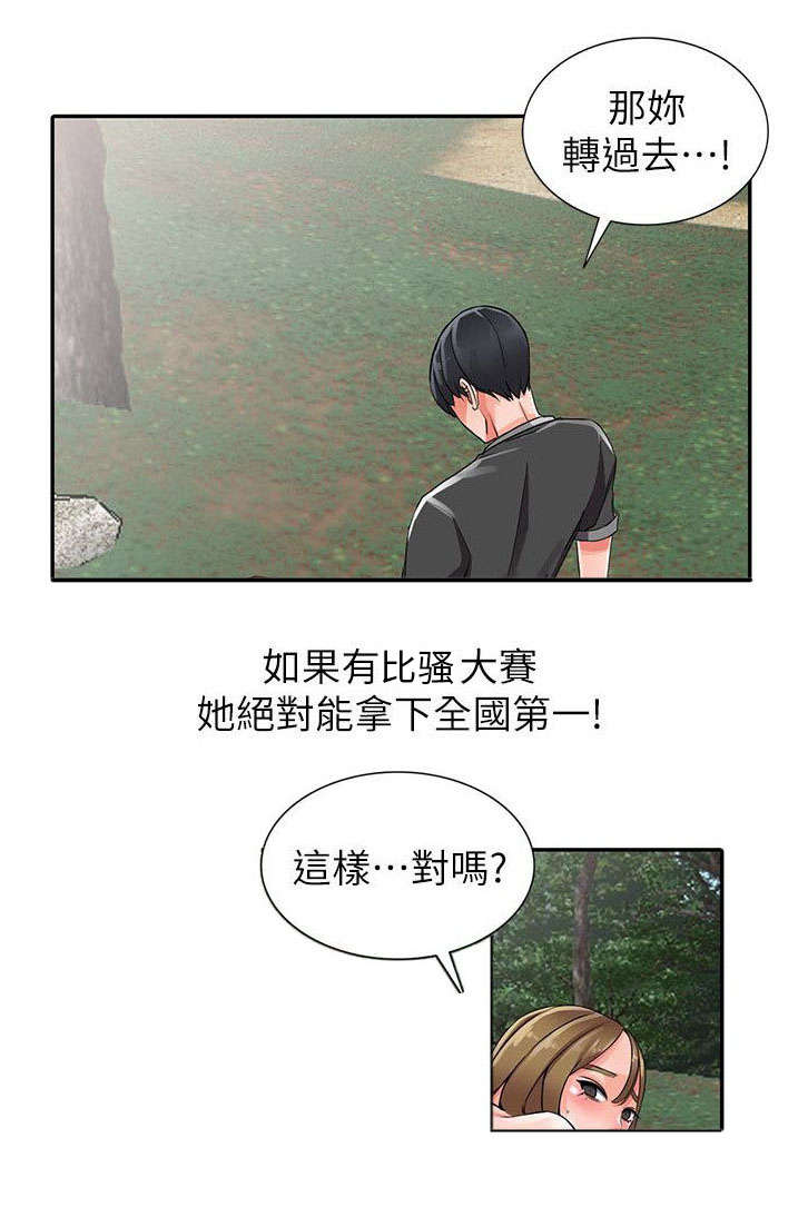 第16章：邪念2