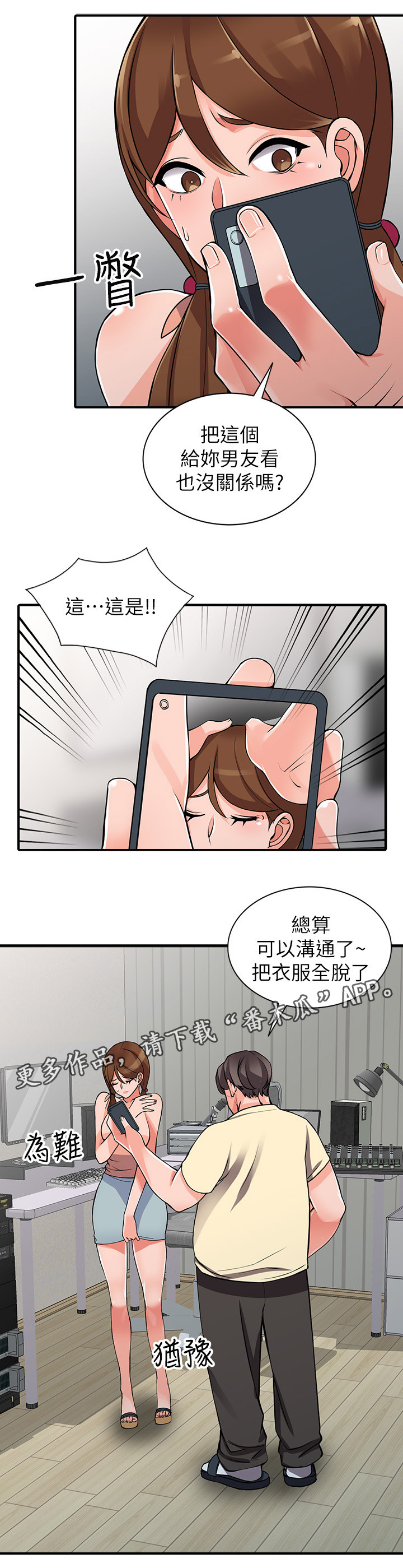 第31章：广播室6