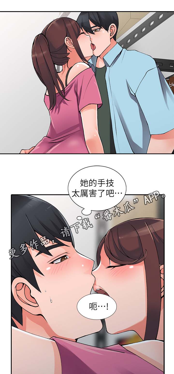 第29章：不用客气7