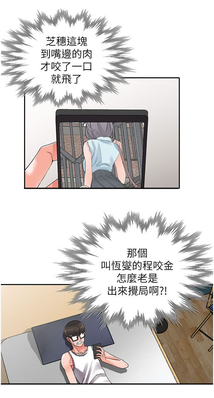 第18章：偷情3