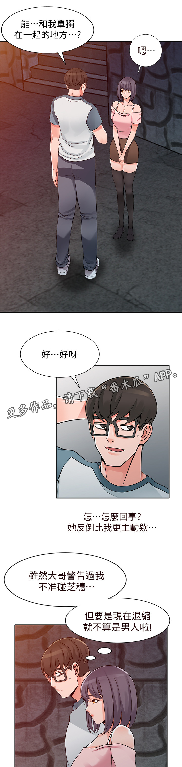 第35章：主动出击0