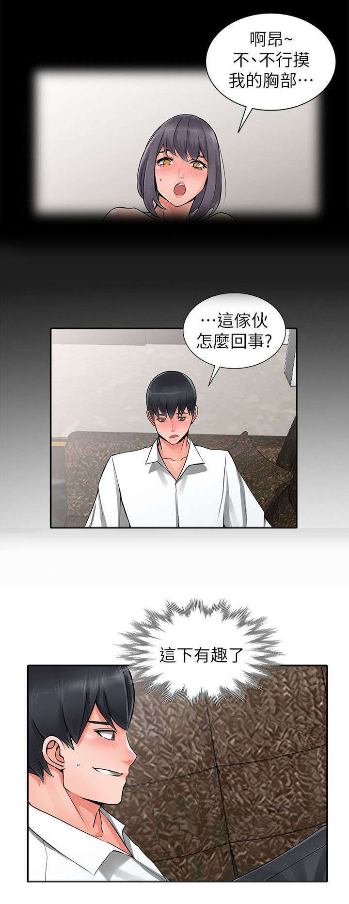 第13章：打发时间4