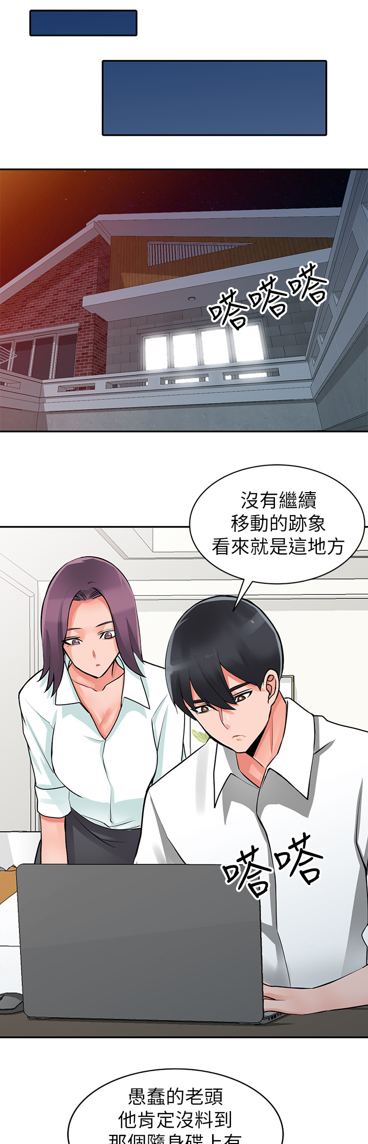 第43章：拖延时间6
