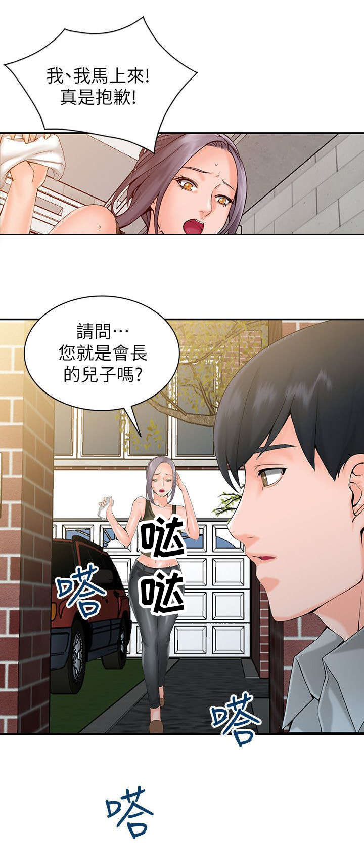 第2章：流放4