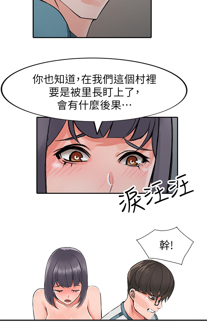 第37章：外地人16