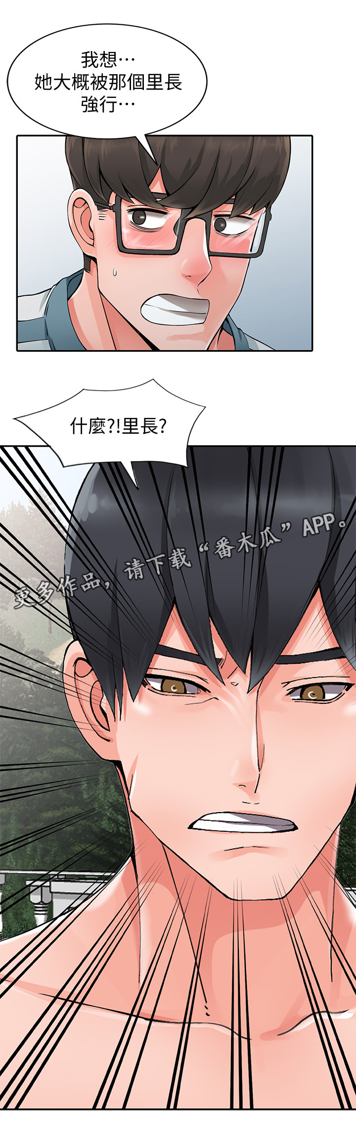 第38章：告密19