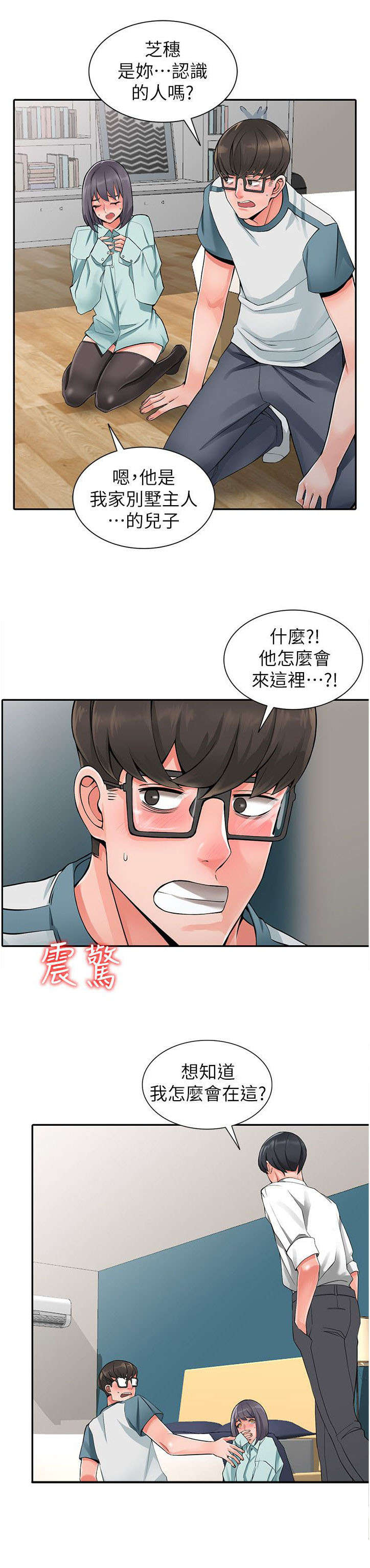 第12章：干涉8
