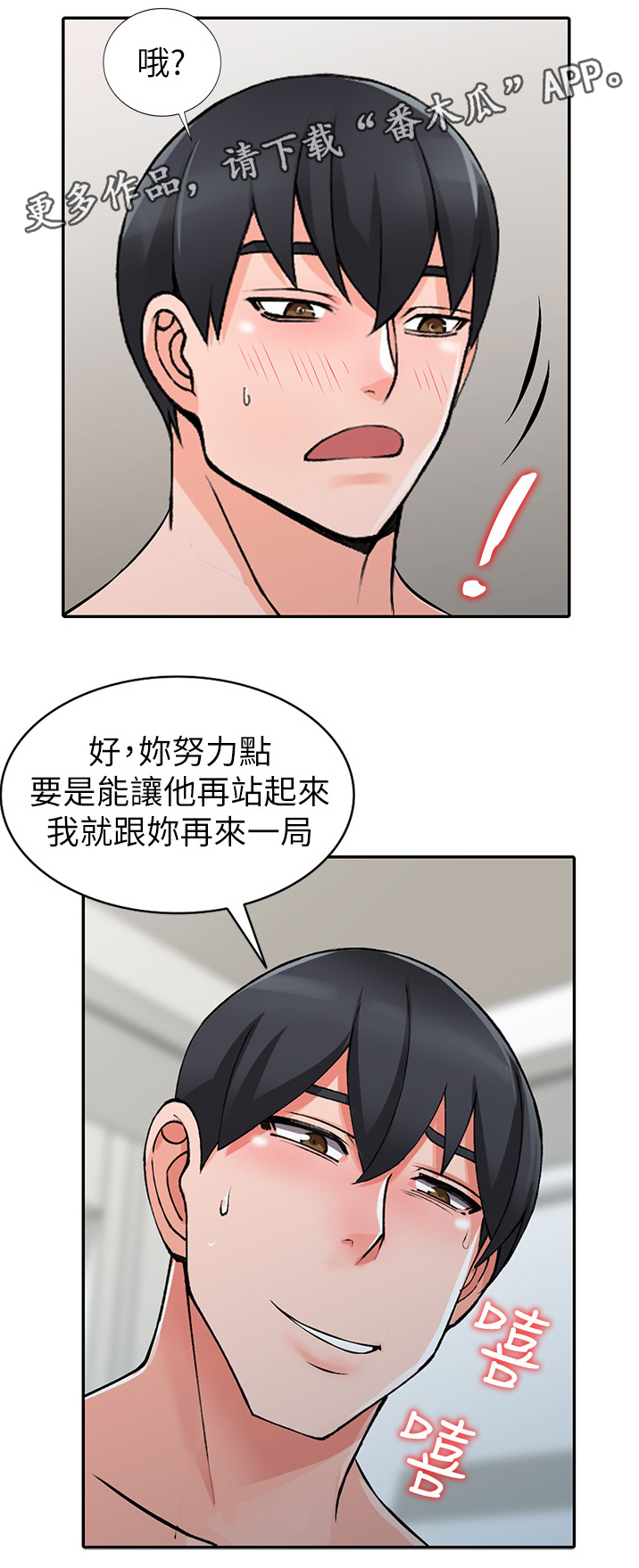 第37章：外地人9