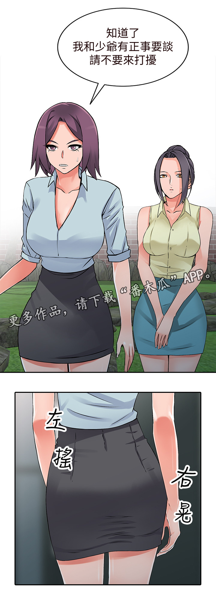 第35章：主动出击10