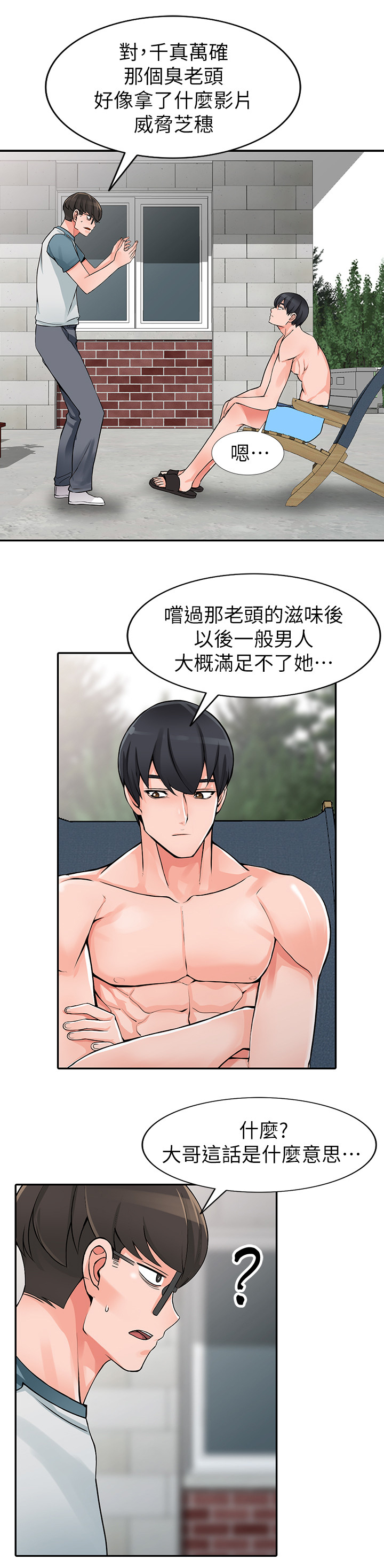 第39章：开会0