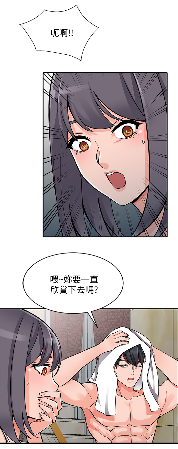 第34章：原石7