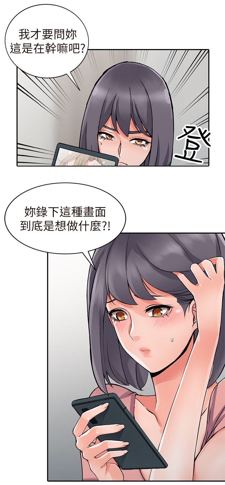 第40章：将计就计16