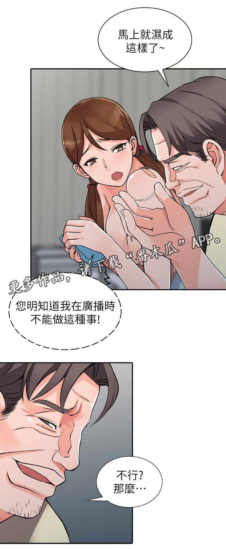 第31章：广播室5