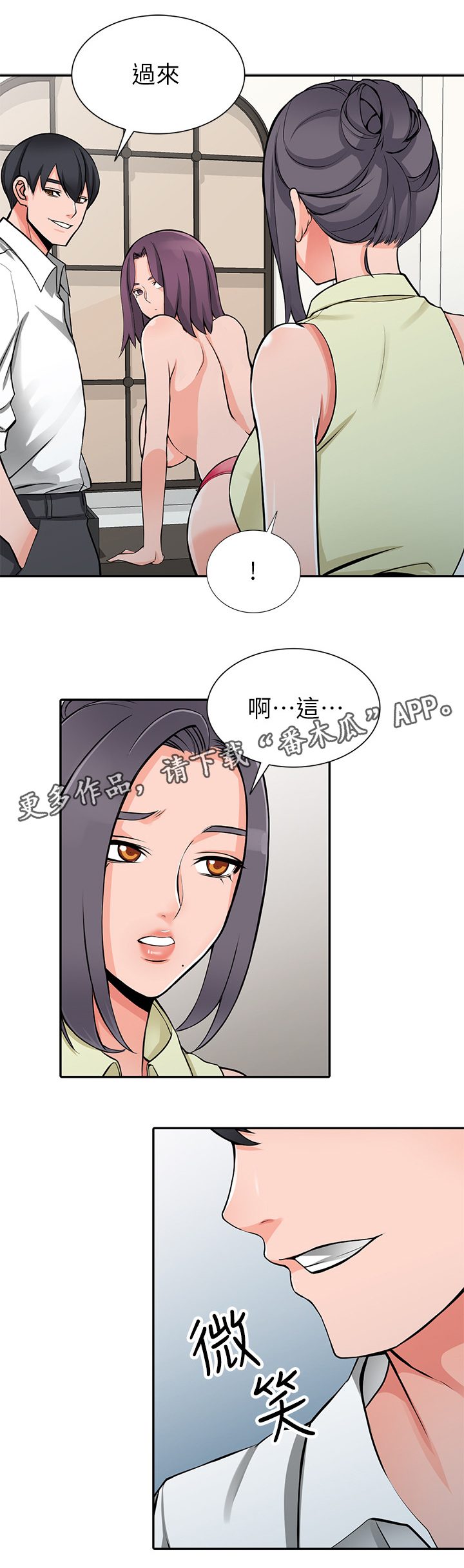 第36章：更刺激9