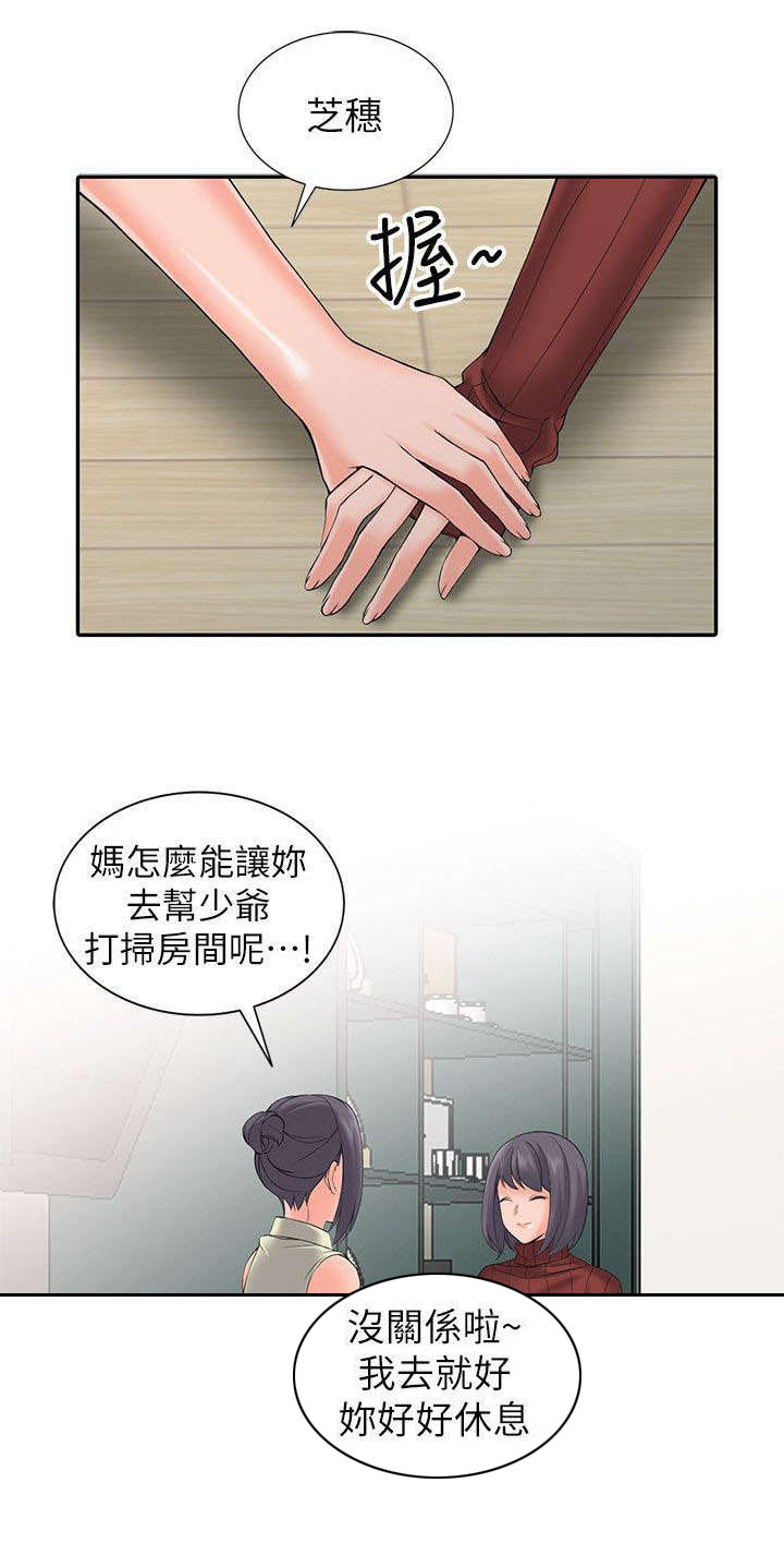 第6章：计划6
