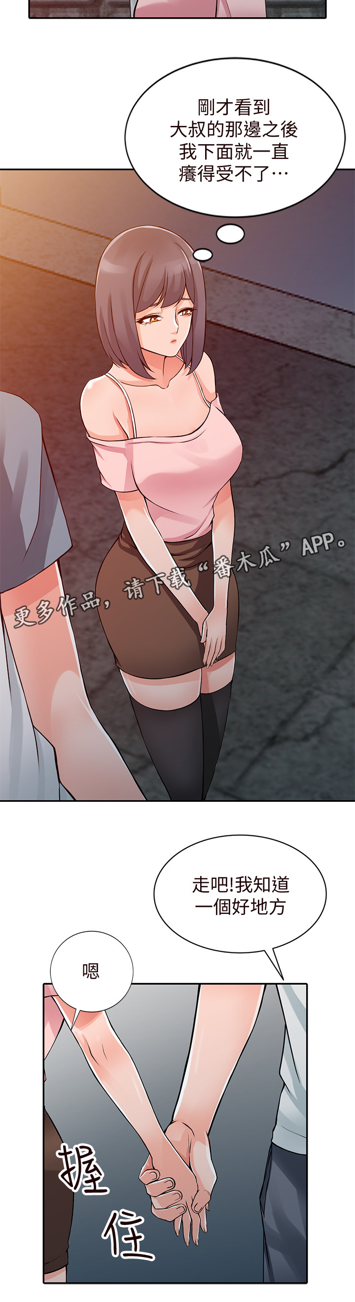 第35章：主动出击1