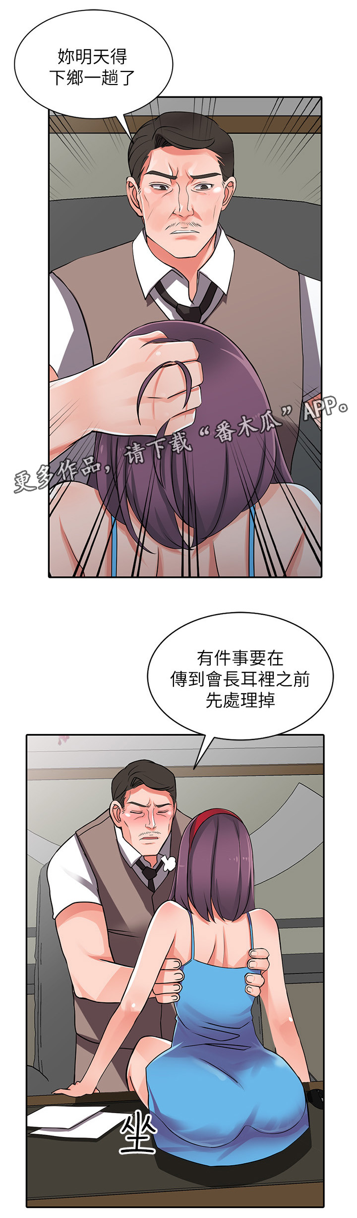 第30章：意外撞见18
