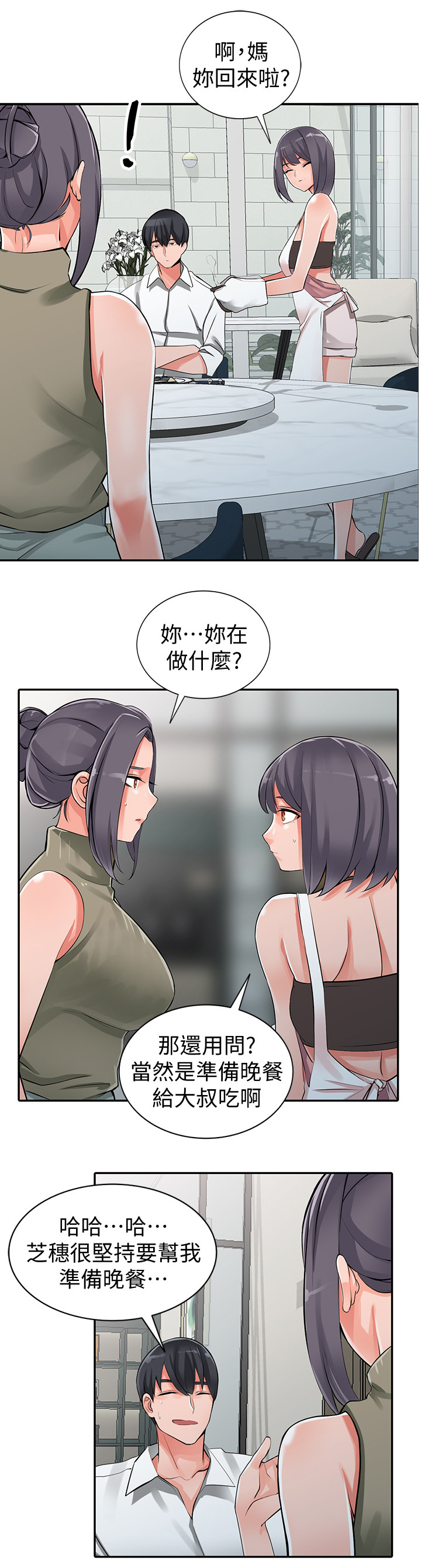 第42章：上钩2