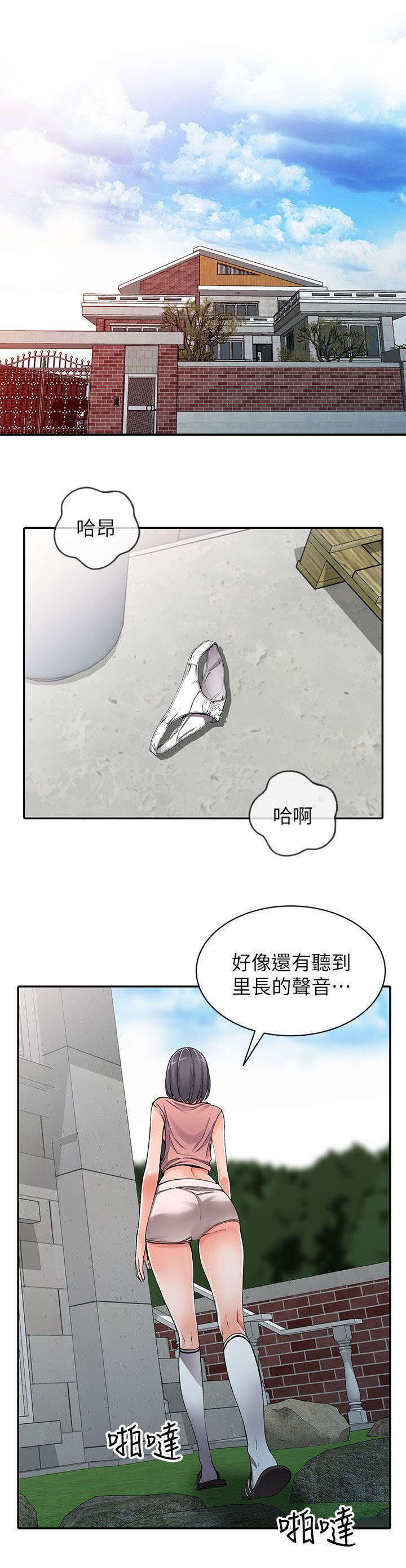 第23章：逃避1