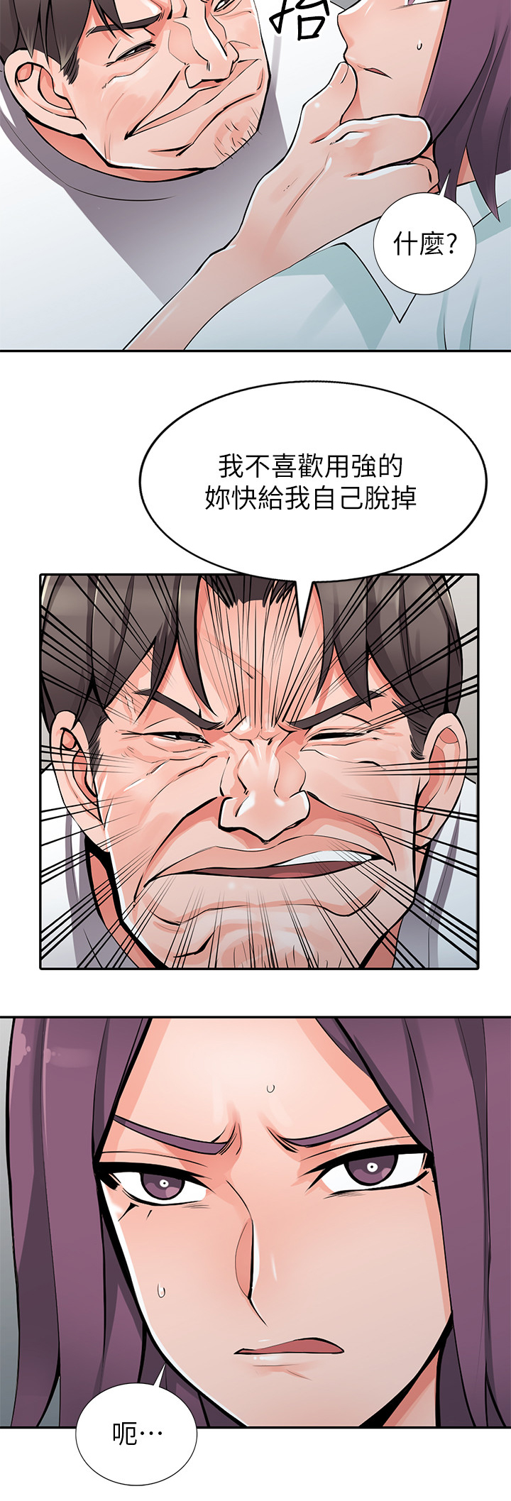 第44章：配合6