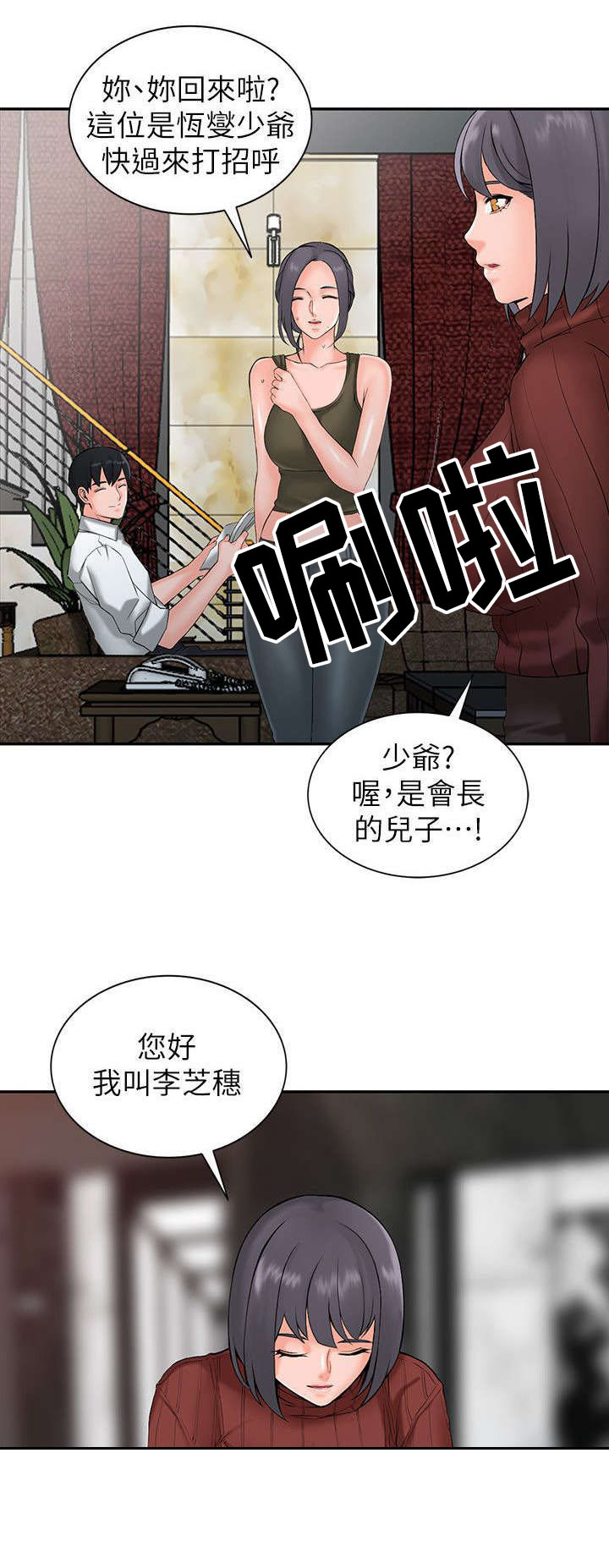 第4章：不对劲2