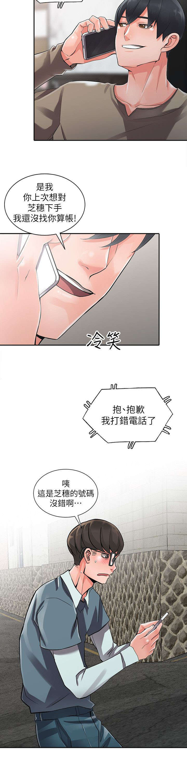 第14章：露营1