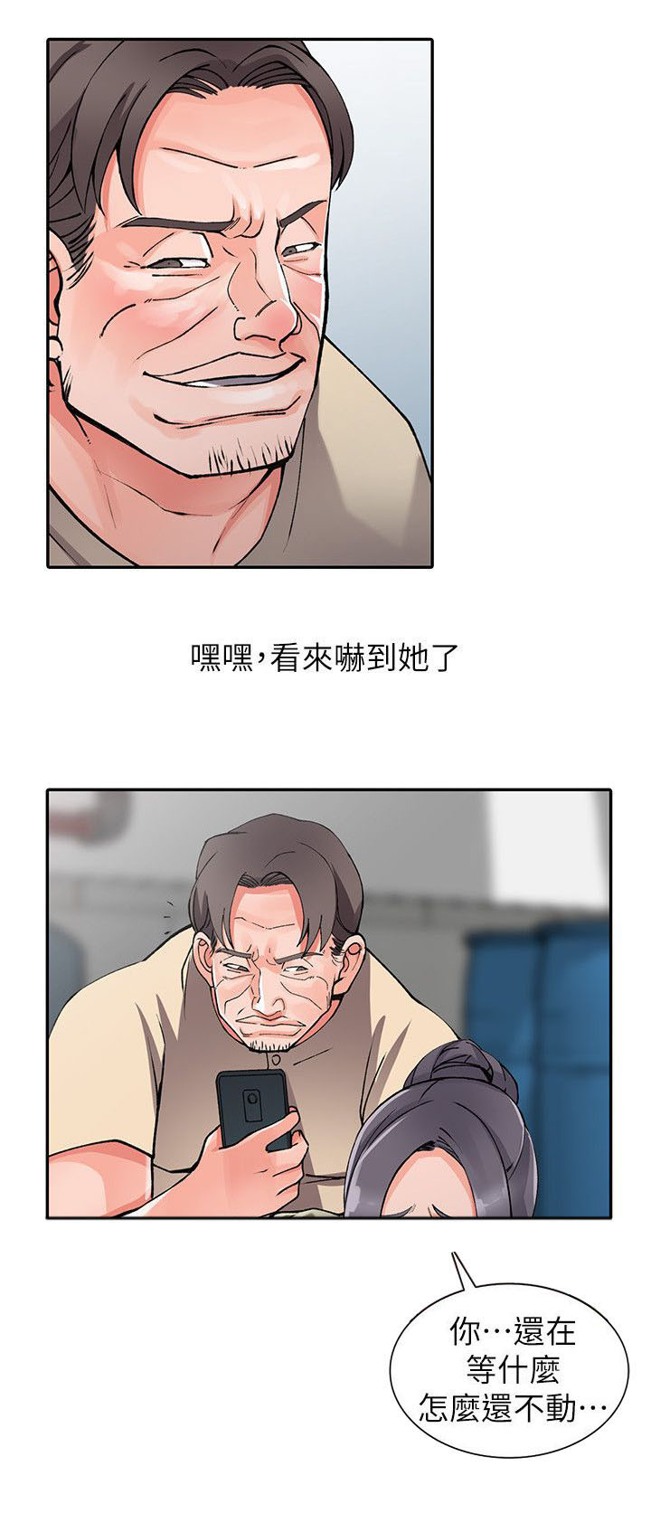 第24章：胁迫1