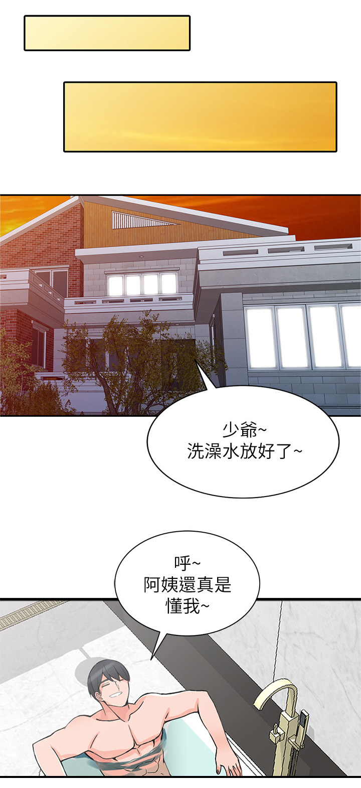 第33章：阿姨0