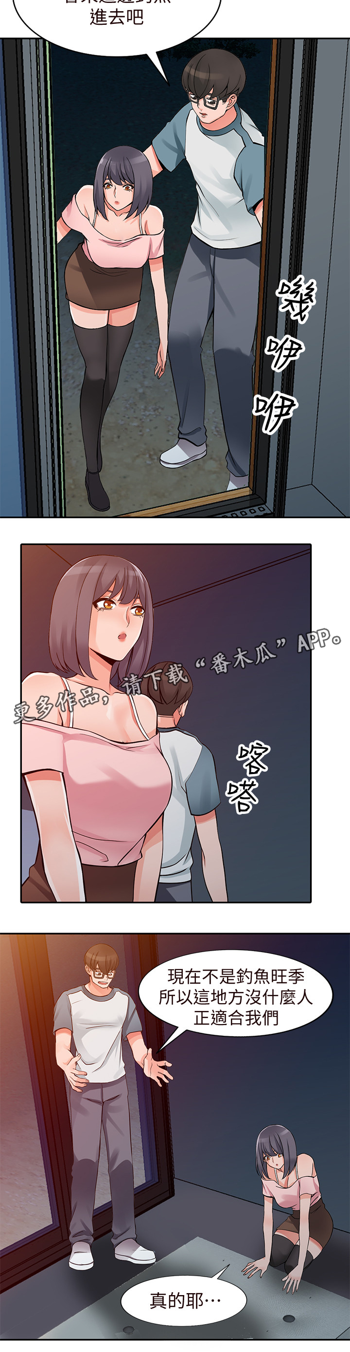 第35章：主动出击3